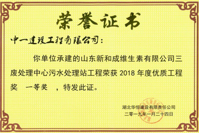 榮譽(yù)證書