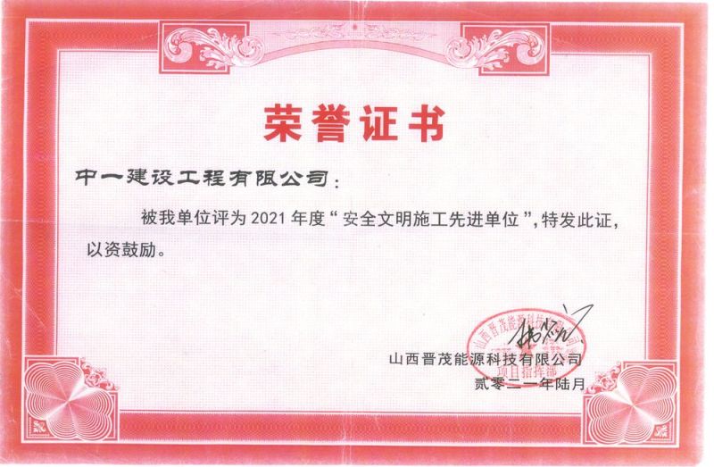 榮譽(yù)證書