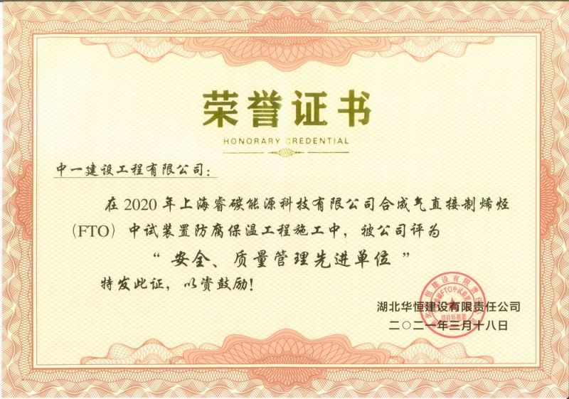 榮譽(yù)證書